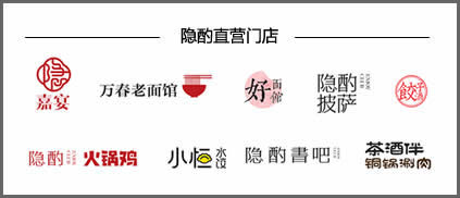 隱酌直營(yíng)門(mén)店